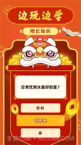 成语摇钱树红包极速版2022截图4