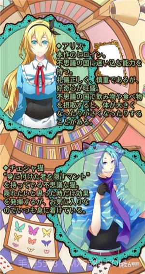 爱丽丝与仙境里的猫截图1 爱丽丝与仙境里的猫截图1