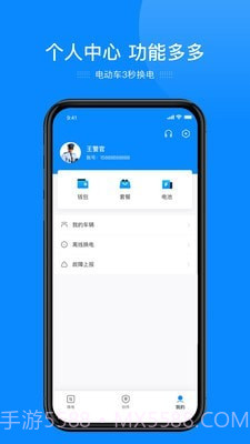 e巡逻执法监控系统截图2