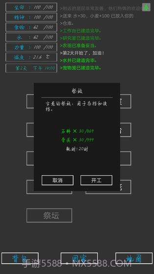 失落之地截图1 失落之地截图1