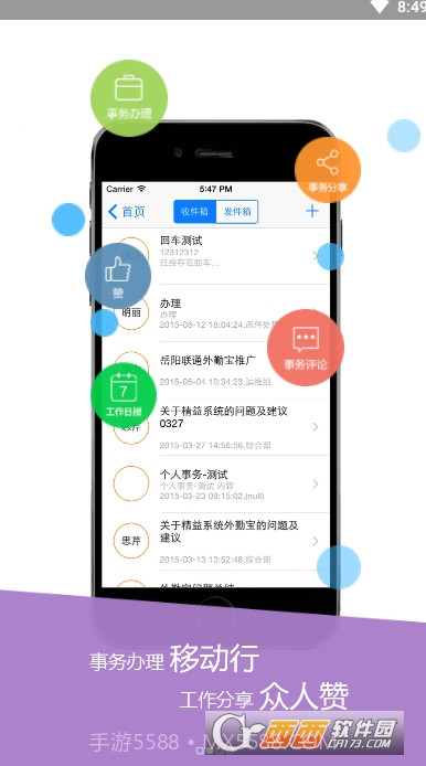 公务宝截图2 公务宝截图2