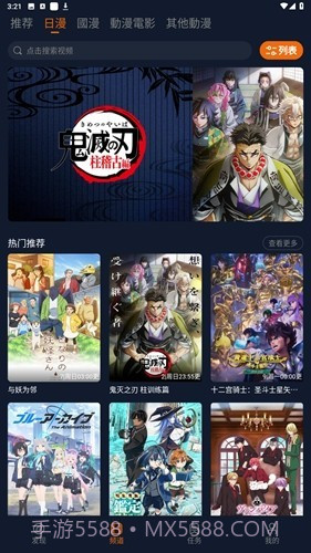 jocy.live囧次元下载截图3