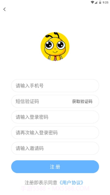 小蚂蚁(小蚂蚁兼职平台)V2.4.1 安卓最新版截图3
