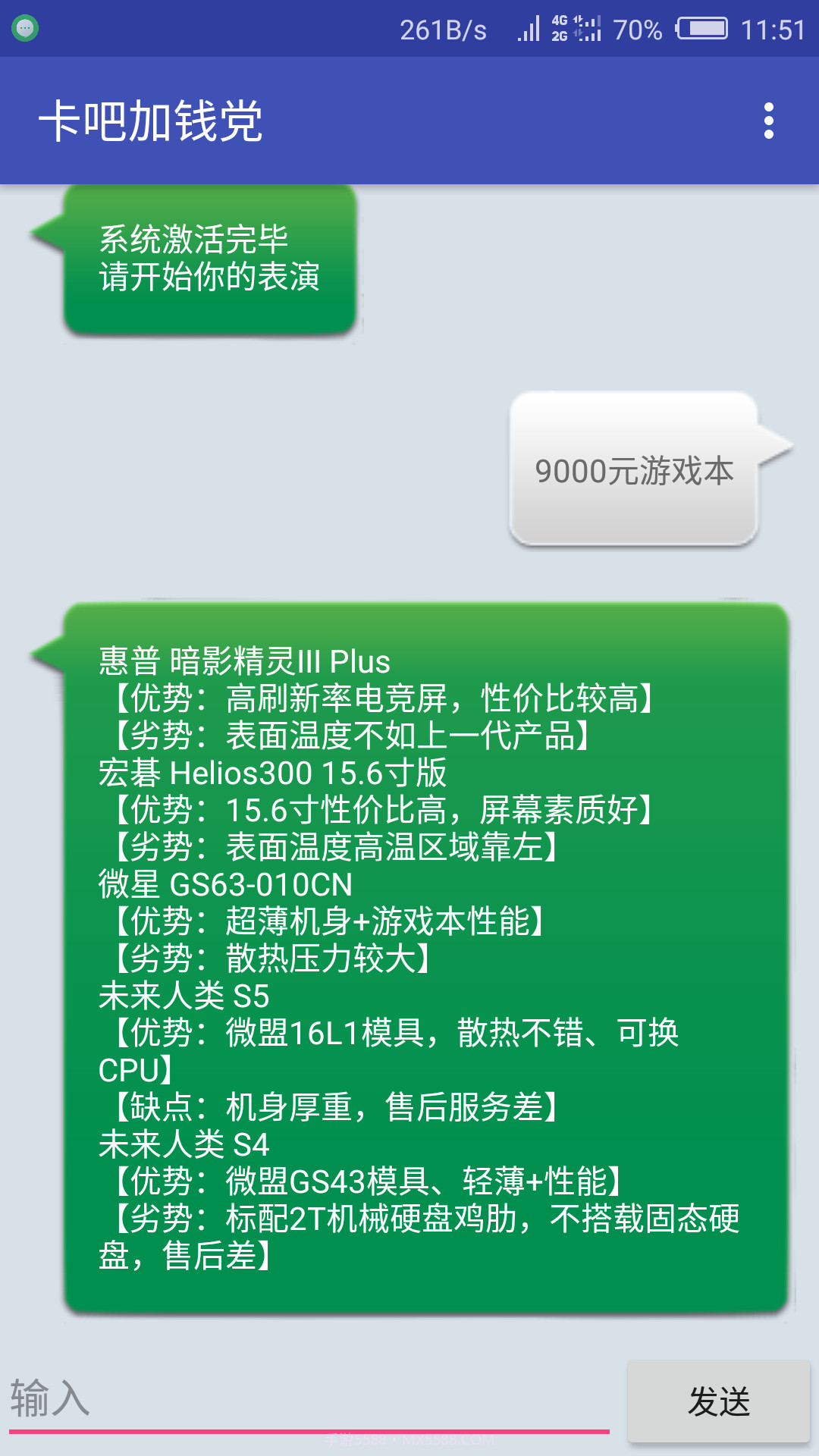 卡吧加钱党截图2 卡吧加钱党截图2