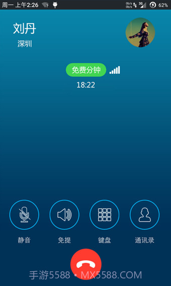 有信免费电话截图2 有信免费电话截图2