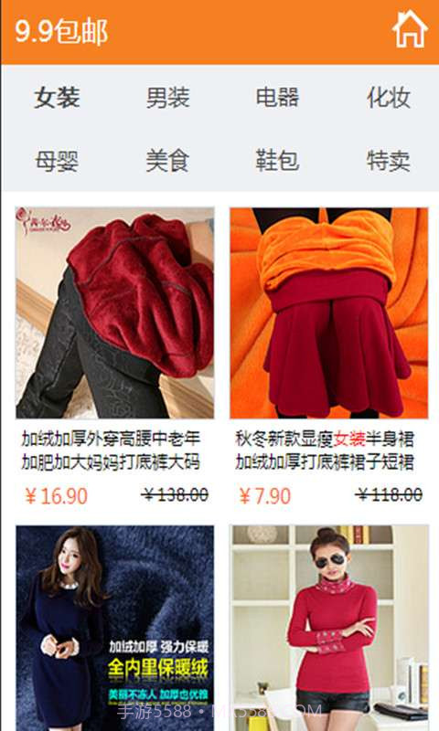 9.9包邮截图2 9.9包邮截图2