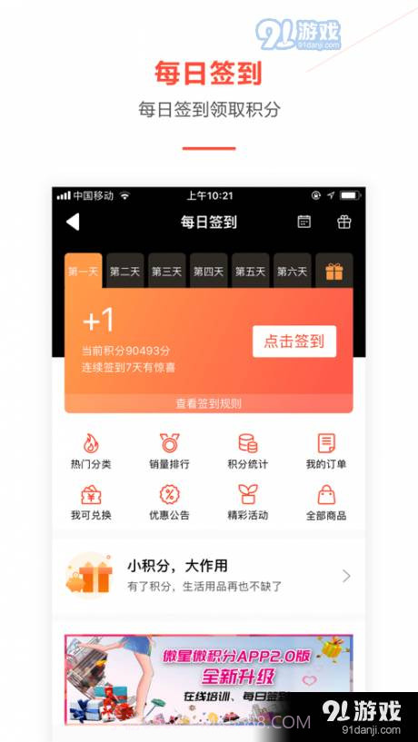 微星微积分截图3 微星微积分截图3