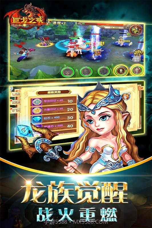 巨龙之戒截图3 巨龙之戒截图3