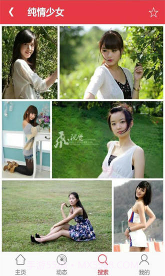 图片搜搜app截图2 图片搜搜app截图2