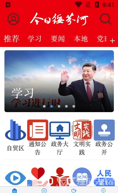 今日绥芬河(移动资讯工具)V3.7 安卓最新版截图1