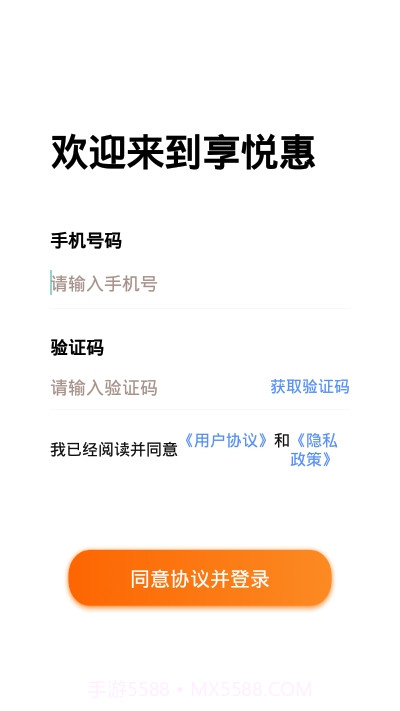 享悦惠ios版截图3 享悦惠ios版截图3