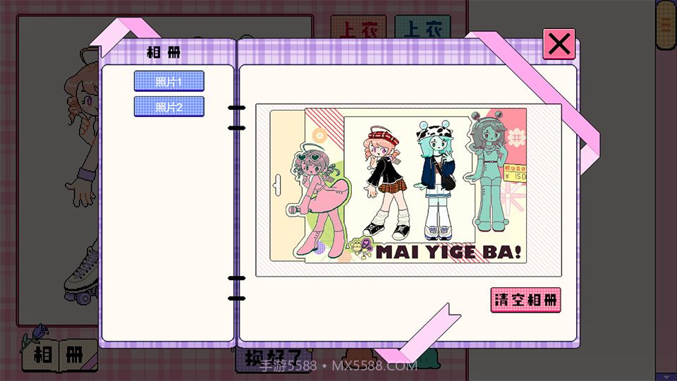 乖宝贝打扮指南截图2