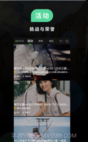 POCO摄影(POCO摄影图片分享社区)V3.1.2 安卓正式版截图3