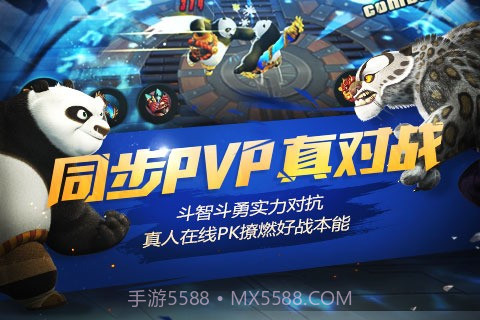 功夫熊猫2手游正版截图1 功夫熊猫2手游正版截图1