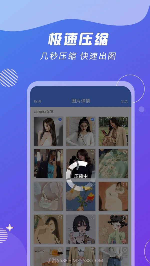 ZIP解压缩王截图4 ZIP解压缩王截图4