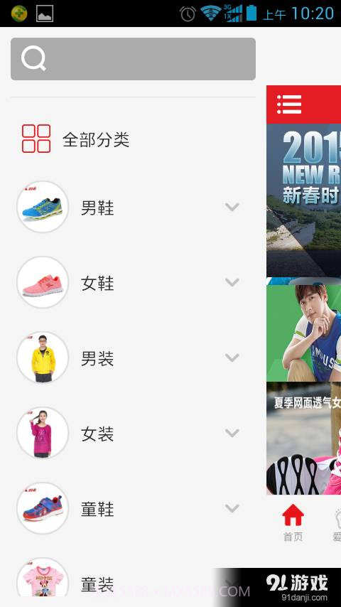 特步截图2 特步截图2