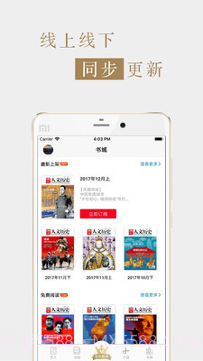 国家人文历史杂志截图3