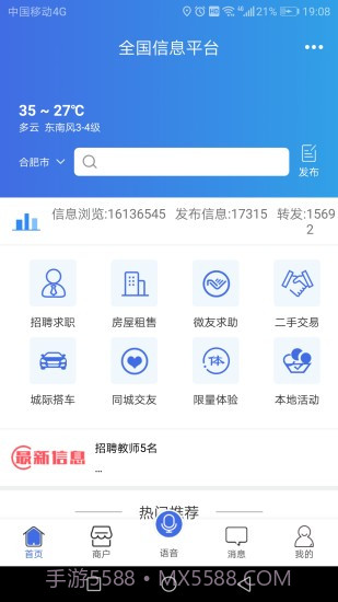 百事通截图2 百事通截图2