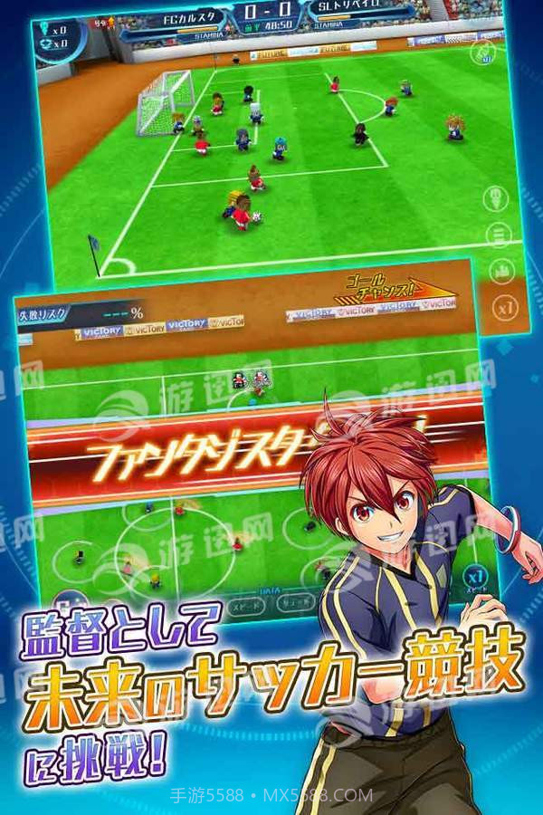 Calcio Fantasista截图1 Calcio Fantasista截图1