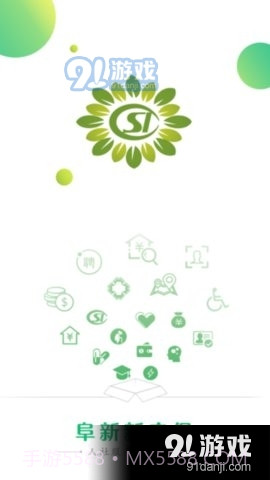 阜新市城乡居民养老保险截图2