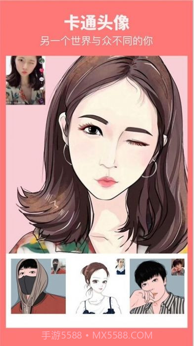 最近很火的漫画脸截图2