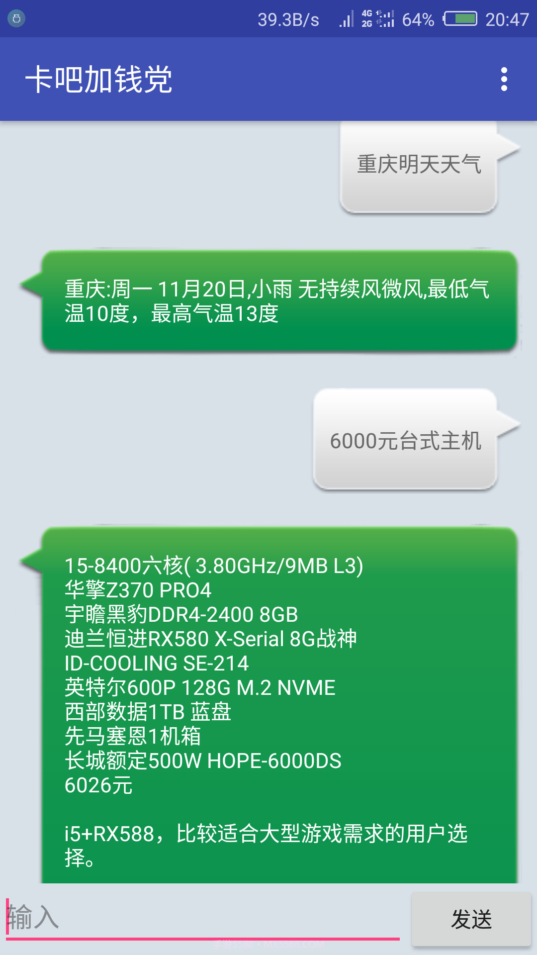 卡吧加钱党截图3 卡吧加钱党截图3