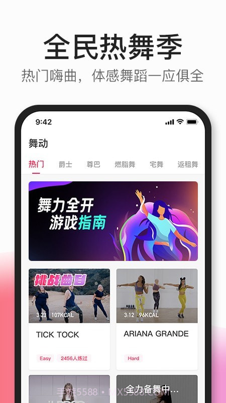 CoachAI截图1