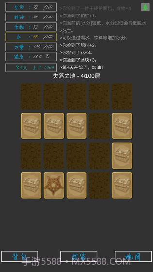 失落之地截图3 失落之地截图3