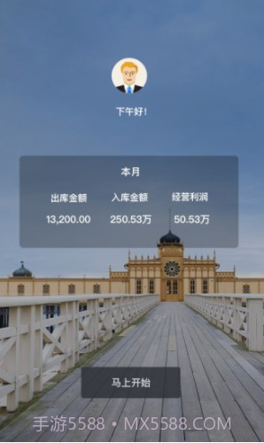 百草仓库库存管理(百草仓库库存管理系统)正式版截图1 百草仓库库存管理(百草仓库库存管理系统)正式版截图1