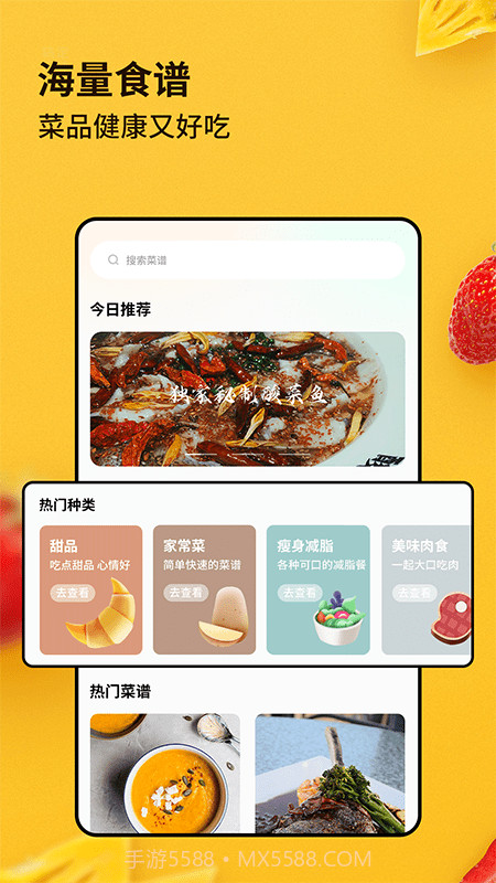 厨房家常菜菜谱截图4 厨房家常菜菜谱截图4