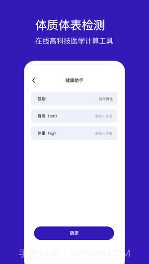 小冰棍定位器截图3