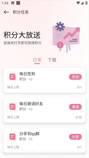 游咔截图2 游咔截图2