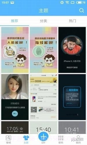 创意指纹解锁锁屏app手机版截图2 创意指纹解锁锁屏app手机版截图2