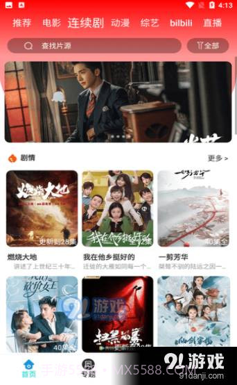 新乐影视截图3 新乐影视截图3