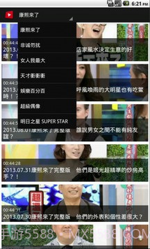 台灣綜藝節目截图2 台灣綜藝節目截图2