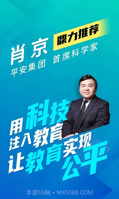 平安好学英语截图3