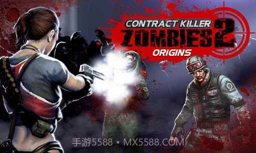 杀手僵尸之城2截图2