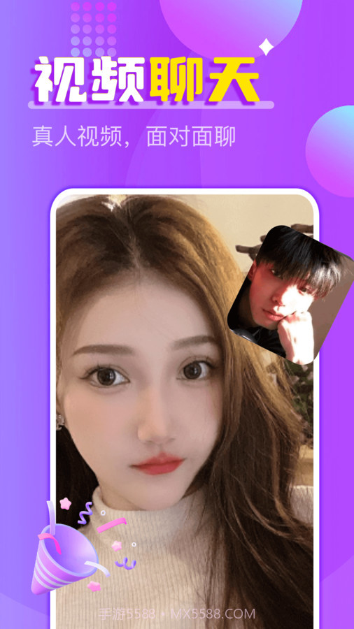 附近探约夜聊截图2