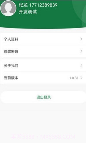 东珠生态截图3 东珠生态截图3
