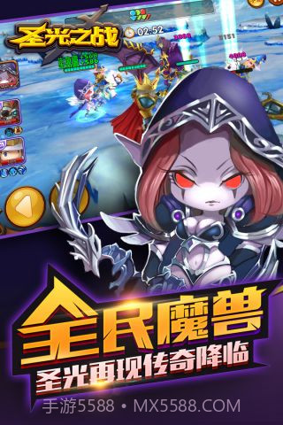 圣光之战最新版截图2 圣光之战最新版截图2