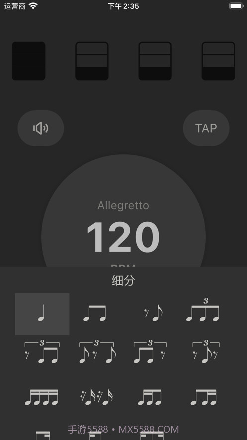 吉他调音大师截图7