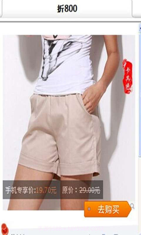 9.9包邮截图4 9.9包邮截图4