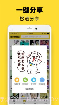 头像表情鸭最新版截图4 头像表情鸭最新版截图4
