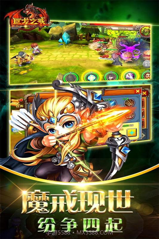 巨龙之戒截图4 巨龙之戒截图4