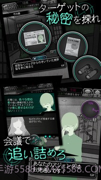 犯人就是我：露天温泉篇截图3