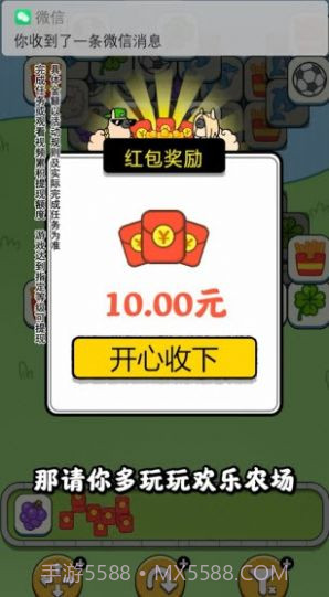 一羊千金截图3 一羊千金截图3