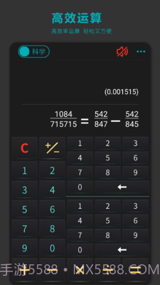 分数高级计算器截图2