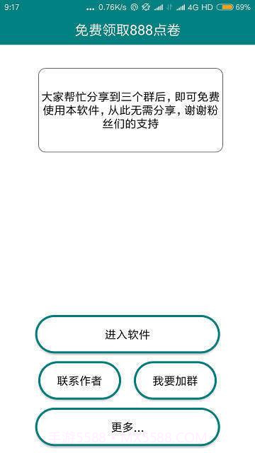 轩云截图3