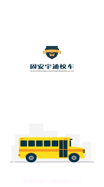 固安校车通(校车路线助手)V1.0.1 安卓最新版截图2 固安校车通(校车路线助手)V1.0.1 安卓最新版截图2