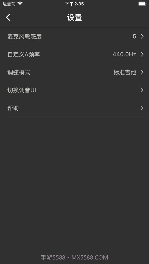 吉他调音大师截图9